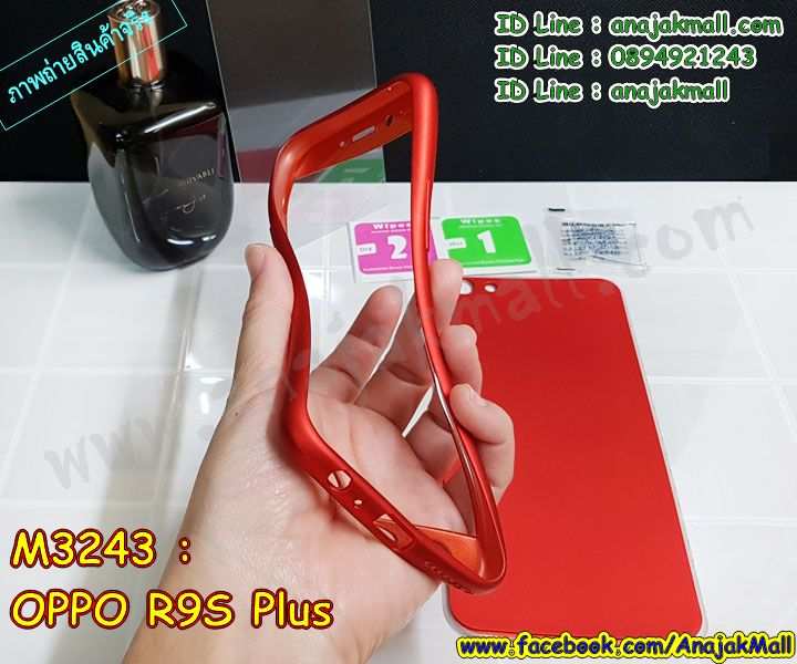 เคสประกบ OPPO R9s+ พร้อมส่ง,เคสสกรีน 3 มิติ oppo R9 s,เคสลาย 3D oppo R9s+,ฝาพับกระจกเงาออปโป R9s+,เคสประกบปั้มเปอร์ OPPO R9s+,กรอบบัมเปอร์เคสออปโป R9s+,เคส 2 ชั้น กันกระแทก OPPO R9s+,เคสโรบอทกันกระแทก OPPO R9s+,บัมเปอร์อลูมิเนียมออปโป R9s+,เคสกรอบบัมเปอร์ออปโป อาร์9เอส+,เคสบัมเปอร์สกรีนลาย OPPO อาร์9เอส+,เคสแต่งเพชรคริสตัลออปโป อาร์9เอส+,สั่งพิมพ์เคสลายการ์ตูน OPPO อาร์9เอส+,เคสตัวการ์ตูน OPPO อาร์9เอส+ ,เคสฝาพับประดับ OPPO อาร์9เอส+ ,เคสหนังประดับ OPPO อาร์9เอส+ ,เคสฝาพับแต่งเพชร OPPO r9s pro สวยๆ,เคสโลหะขอบอลูมิเนียมออปโป อาเก้าเอสโปร สวยๆ,เคสสายสะพาย OPPO r9s pro สวยๆ,เคสคริสตัล OPPO R9S PRO สวยๆ,เคสแต่งเพชร OPPO R9S PRO สวยๆ,เคสแต่งคริสตัล OPPO R9S PRO สวยๆ,เคสแข็งแต่งเพชร OPPO R9S PRO สวยๆ,เคสขวดน้ำหอม OPPO R9S PRO สวยๆ,กรอบโลหะ OPPO R9s+ ,เคสขอบอลูมิเนียม OPPO R9s+ ,เคสหูกระต่าย OPPO R9s+ ,เคสห้อยคอ OPPO R9s+,เคสยางประกอบหน้าหลังสีแดง อ๊อปโป้อาร์เก้าเอสพลัส,เคสยางประกบ พร้อมส่ง อาร์เก้าเอสโปร,เคสระบายความร้อน อ๊อปโป๊ อาร์เก้าเอสพลัส,pc ขอบยาง อ้อปโป้ อาเก้าเอสโปร,เคสยางหนาๆ ทนๆ อ้อปโป้ อาเก้าเอสโปร,เคสเรืองแสง อ้อปโป้ อาเก้าเอสโปร,เคสเกาะขอบ อ้อปโป้ อาเก้าเอสโปร,ไฮบริดเคส,เคชมือถือ พร้อมส่ง อ้อปโป้ r9s +,เคสหนังปิดรอบ อ้อปโป้ r9s +,กรอบฝาพับมีช่องบัตร อ้อปโป้ r9s +,เครทฝาพับโชว์หน้าจอ อ้อปโป้ r9s +,เครชมือถือ พิมพ์ลายการ์ตูน อ้อปโป้ r9s +,เครสการ์ตูนเรืองแสง อ้อปโป้ r9s pro,เคสระบายความร้อน อ้อปโป้ r9s pro,เคสพลาสติกนิ่ม อ้อปโป้ r9s plus,เคสแข็งคลุมรอบเครื่อง อ้อปโป้ r9s plus